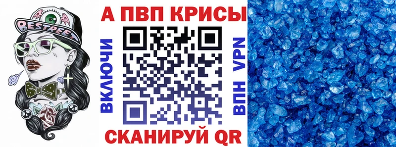 A-PVP Crystall  Новая Усмань 